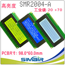 2004 LCD screen 5v3 3v 20*4 HD screen Industrial screen display module LCD2004 dot matrix screen