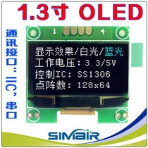 1 3 inch OLED module IIC serial port SPI serial port 1 3 inch LCD module OLED