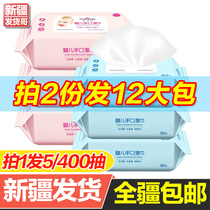 Xinjiang baby wipes newborn hand special baby baby child family affordable 5 packs 80 draw packs