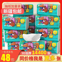 Xinjiang Xinjiang Soft Paper 48 pack pack of pack bathroom toilet household with mother and baby cartoon napkin napkin