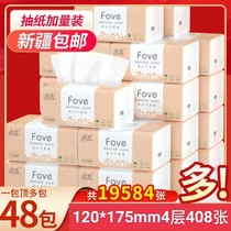 Xinjiang Inn Pump 24 48 packs 408 full box of napkin napkin household with affordable hygiene baby