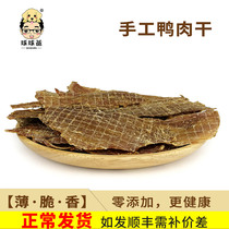 Ball dads Handmade homemade duck meat Dry dogs snacks Fever Pet Training Awards for Motivagate Fur Fou Teddy