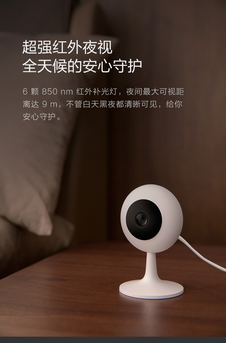 小白智能摄像机大众版产品站(790px)_12.jpg