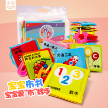 Tear not rotten baby cloth book Three-dimensional paper puzzle early education bite eight months books 6-12 Baby toy book