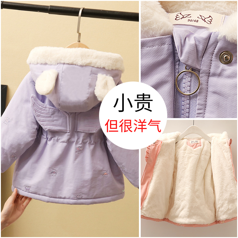 Girl Winter Dress Pie Overcomes Children's Dress Cotton Suit Children Imitation Rabbit Fur Clip Cotton Jacket 2024 New Baby Cotton Padded Jacket-Taobao