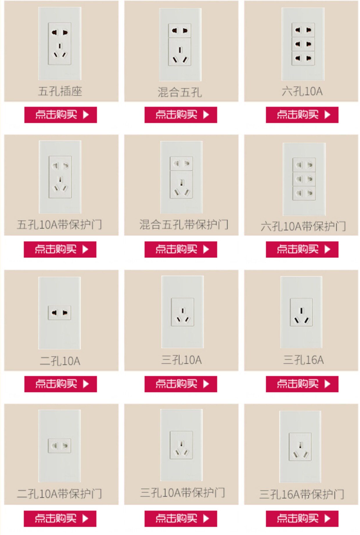 松下宏彩120型暗装10a6眼二二二插六孔墙壁电源插座we116正品保障_不