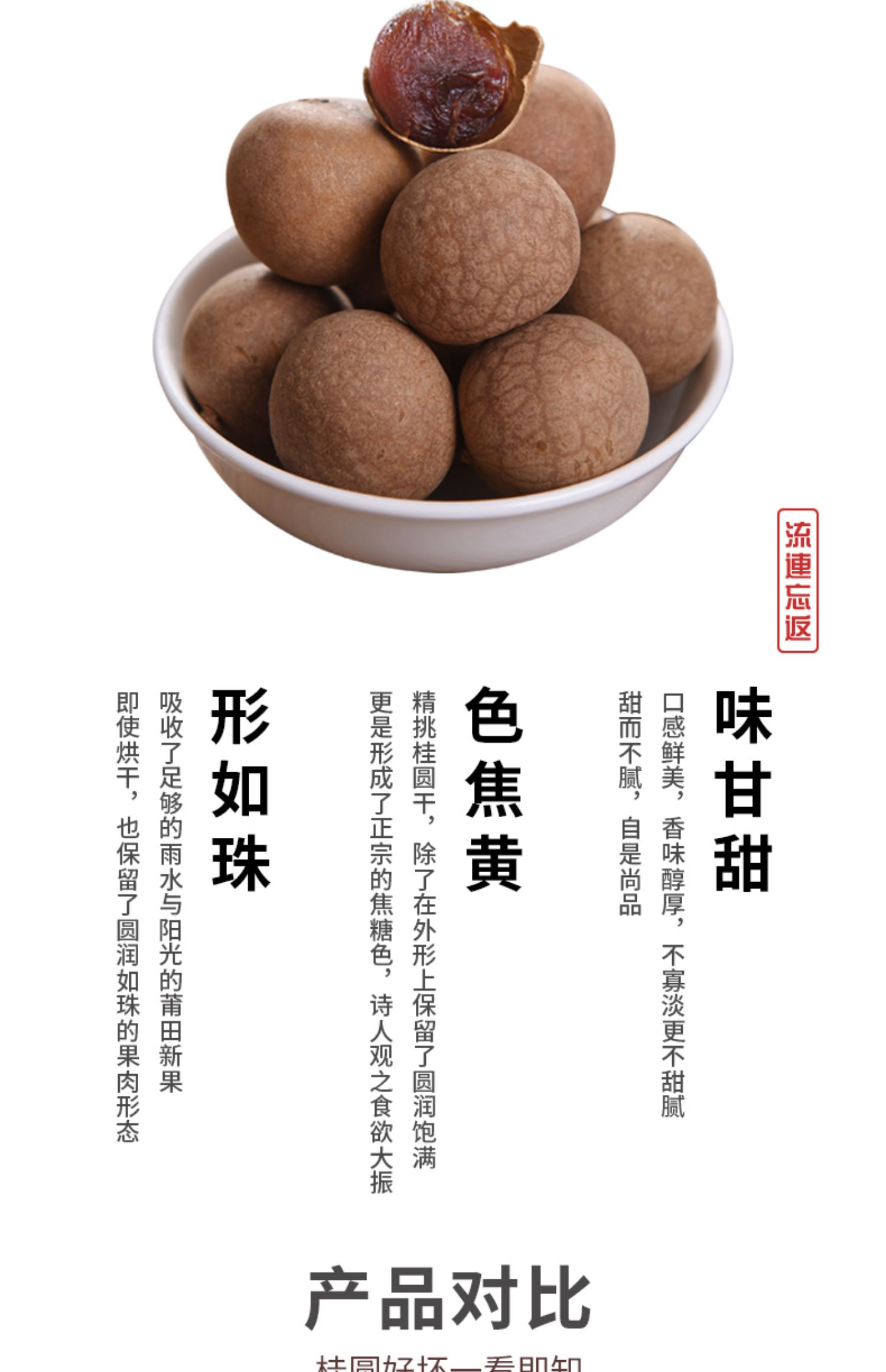 2020新货500gx2特产袋装厚非桂圆干介绍