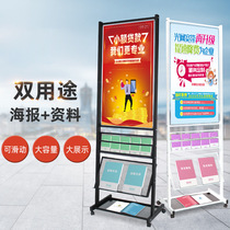 Data rack floor-to-ceiling promotional color page magazine rack bank multi-layer vertical display rack advertising newspaper newspaper rack