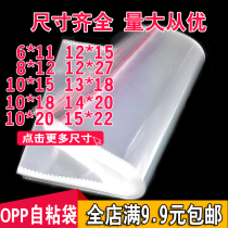 OPP bag adhesive self-adhesive bag small number ornament Jewelry Packaging Bag Transparent Plastic Bag Self-customized Wholesale