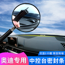 Audi A4L A4L A3 A3 A6L Q3 Q5 Q5 Q7 Q7 SOUNDPROOF STRIP SPECIAL METER GAP SEALANT STRIP