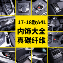 17-2022 Audi A4L Carbon fiber interior retrofit A5 mid-control Grate Decoration Frame Sticker New A4L Private