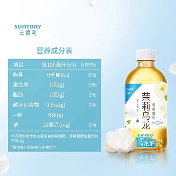 三得利茉莉乌龙茶350ml*6瓶[7元优惠券]-寻折猪