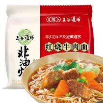 Wugu dojo instant noodles non-fried instant noodles spicy beef noodles 2*5 bags net red convenient instant noodles