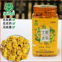 Tai Chi Ice Chrysanthemum Tea Henan Jiaozuo Yuntai Mountain Official Flagship Special-Level Chrysanthemum Flowers Tea and Chrysanthemum Flowers and Chrysanthemum Flowers and Chrysanthemum Flowers