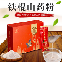 Hufu Farmfriend Iron Stick Yam Powder Authentic Henan Jiaozuo Iron Rod Huaishan Huai Mountain Yopowder 150g boxed powder glutinous rice