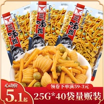 Childhood nostalgic dorms resistant to eating small snacks Three-flavor Chicken Snacks Bulk Eat Casual Foods Adults 1 Box