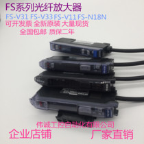 Supply New Original Keenz Fiber Amplifier FS-V31FS-N18NFS-V11 Infrared Sensor