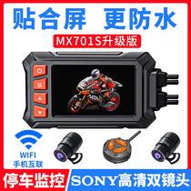 Xilang MX701 motorcycle driving recorder SONY night vision HD 1080P double recording camera car