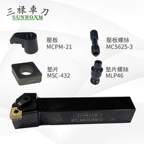 Original Taiwan Sanlu knife rod MCLNR accessory gasket MSC-432 MLP46 MCPM-21 MCS625-3