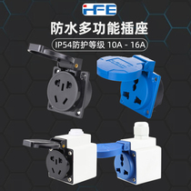Multifunction national standard five-hole three-hole socket 5 holes 3 holes 10A 16A with cover waterproof and dust resistant industrial socket
