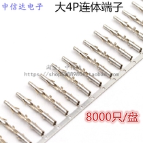 Big 4P hard drive insertion end big four P-connect end reed male parent copper end