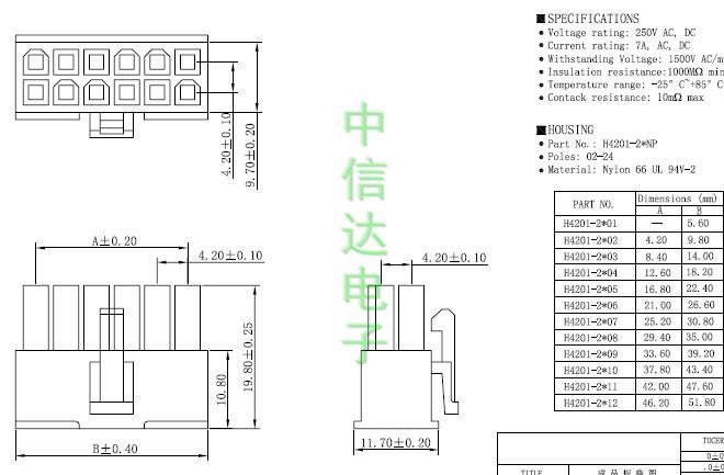 5557连接器插件4.2间距双排5557胶壳2p 4p 6p 8p 20p-24p黑色公壳