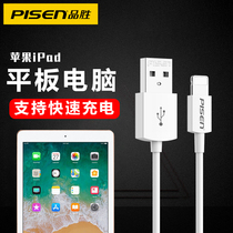 Pinsheng suitable for ipad air Apple tablet ipad a1474 charger 9 7-inch data cable pro apd quick punch 2018 mini4 a