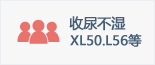 晴空仓库收花王XL50/L56/XXL32。大王BIG52/L68