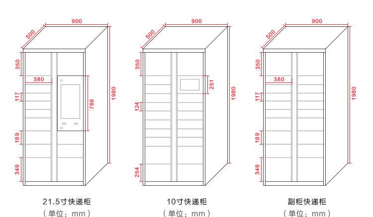 快递柜自提柜智能小区寄存柜菜鸟驿站取货柜加盟快递取件柜自取柜