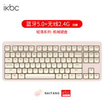 ikbc lactose S300 wireless machine keyboard Bluetooth 87 key office notebook cute ultra-thin girl red axis