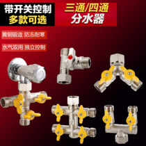 fen shui fa with Union tee angle into the four 4 nonsubmerged wai ya four-way leading sub-liu shui qi joint