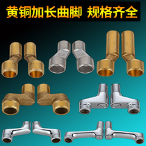 Faucet curved foot copper curved foot eccentric screw corner shower triple double double widened extension fitting joint