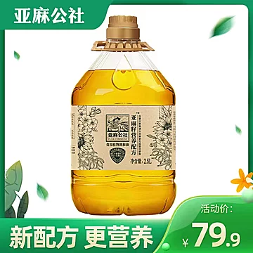 调和油2.5l亚麻籽橄榄植物油[10元优惠券]-寻折猪