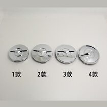 Suitable for Fumeilai Seahorse 323 wheel cover Knight small wheel cap S5 wheel hub center cover Tire cap logo