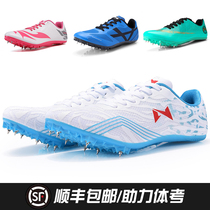 Spike shoes track and field sprint male body breeding professional body Test competition triple jump training female students elite nail shoes