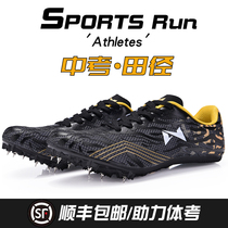 Sailing shoes track and field sprints male and female students physical examination competition training triple jump elite nail shoes