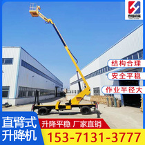 Manufacturer Direct Arm Type Lift Crank Arm Type Lift Aerial Work Platform Folding Arm Type Lift