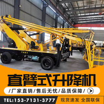 Crank-arm lift mobile telescopic rotary hydraulic straight arm lifting platform folding arm self-propelled aerial vehicle