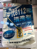 Shanghai Yun Biao new generation 8112 cleaning agent metal oil cleaning agent metal parts cleaning agent