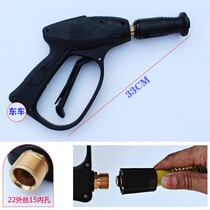 Home washing machine spray guns for the use of the car