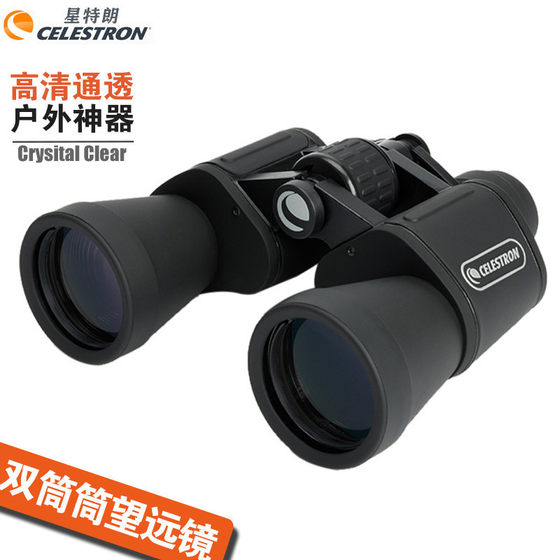 미국 스타 트렁크 쌍안경 탐사 G2 10x50 HD 고전력 글리머 야간 시력보기 망원경 미국 스타 트렁크 쌍안경 탐사 G2 10x50 HD 고전력 글리머 야간 시력보기 망원경