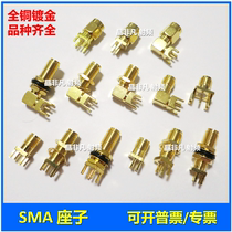 Female head extended waterproof four-legged seat SMA-KE welding plate JE KYWE deflection angle right angle RP positive and negative pole