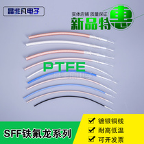 SFF Teflon silver-plated radio frequency wire RF1 37 RG178 316 blue 316D 142 400 dual shield temperature resistance