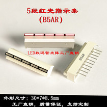 5-Section light strip digital tube (2907R)5 grid red light indicator bar 30 * 7mm light column B5AR