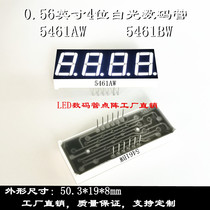 0 56 inches 4-bit digital white light 50 * 19mm White digital 5461AW 5461BW