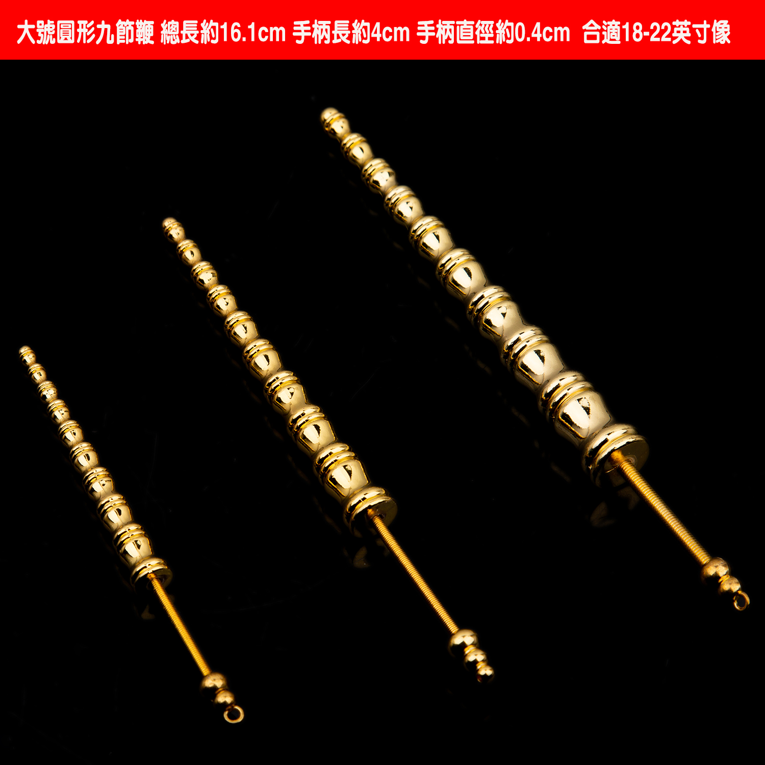 友人贈送 黄銅製 竹節紋 武具 九節鞭 降魔鞭 根付 赵公明法器九节鞭- Top 100件赵公明法器九节鞭- 2025年11月更新