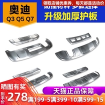 Suitable for Audi Q5 bumper guard Q3 original q5l bezel New stainless steel Q7 front and rear guard lower trim