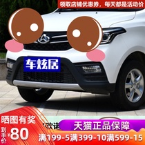 Suitable for Ounuo S front and rear bumpers The original car front and rear bumper surrounds the lower trim panel Changan Ounuo S front and rear bumper