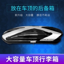 Car Roof Suitcase Roof Luggage Iron Frame Containing storage compartment Cross-country SUV General on-board suitcase stand