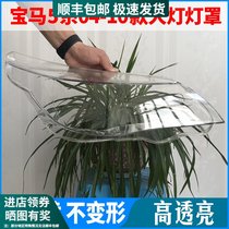 BMW old 5 series headlight cover BMW 520523525530i BMW 04-10 E60 E61 headlight transparent cover